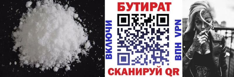 Бутират GHB  площадка официальный сайт  Куйбышев  закладки 