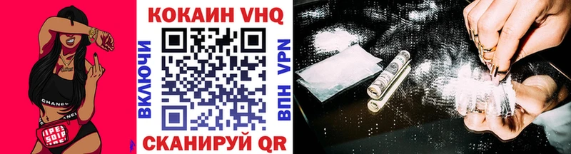 Кокаин VHQ Куйбышев