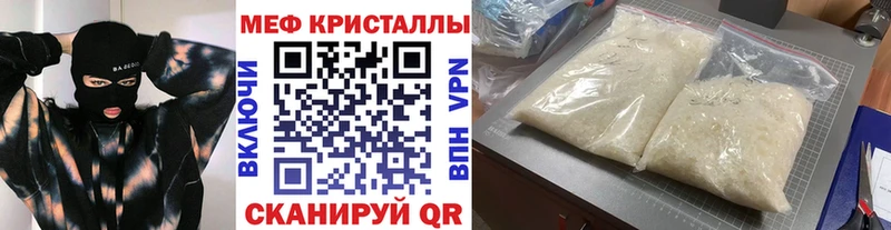 МЕФ кристаллы Куйбышев