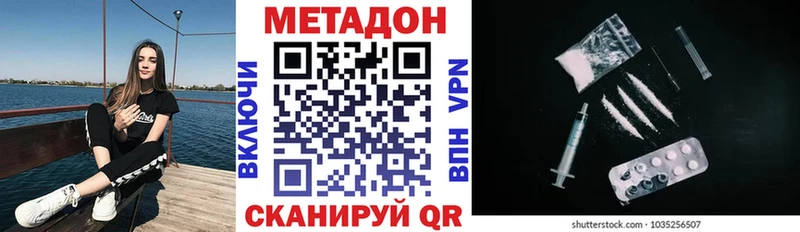 МЕТАДОН мёд  дарнет шоп  Куйбышев 